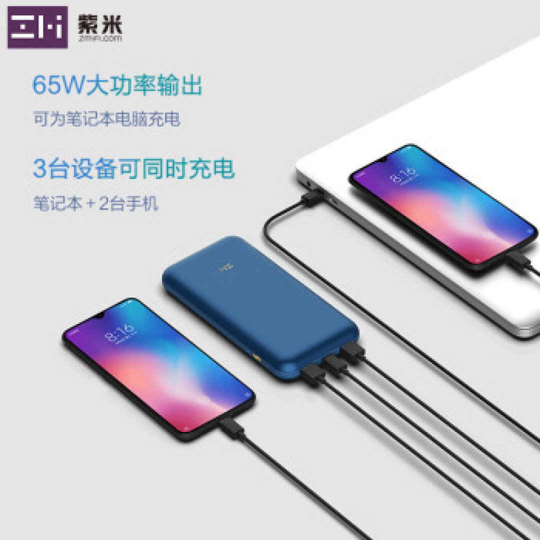 让Mac Book多出一倍的续航,有这个65W充电宝就够了