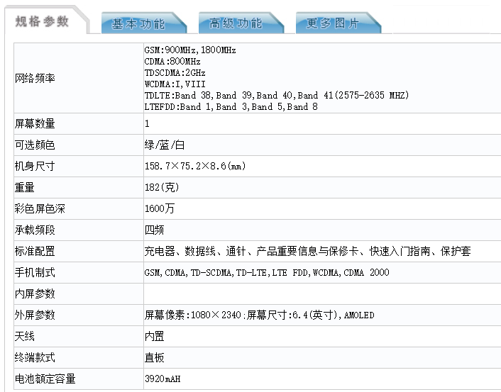 6400万四摄、6.4英寸屏：OPPO 新机 K5 疑似入网