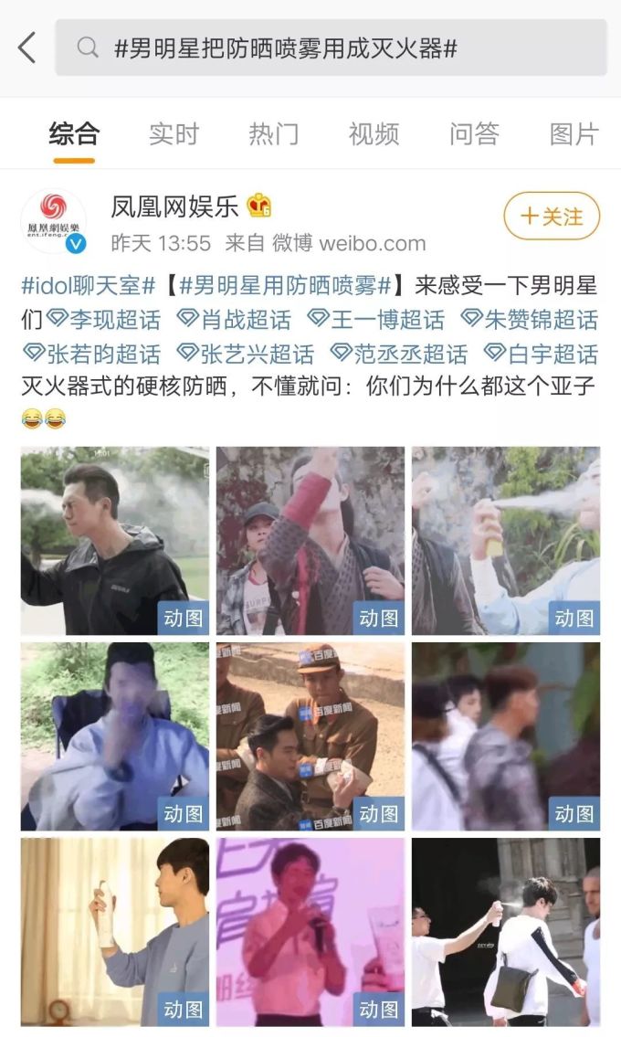 网红防晒喷雾评测,这些明星同款都是什么辣鸡?
