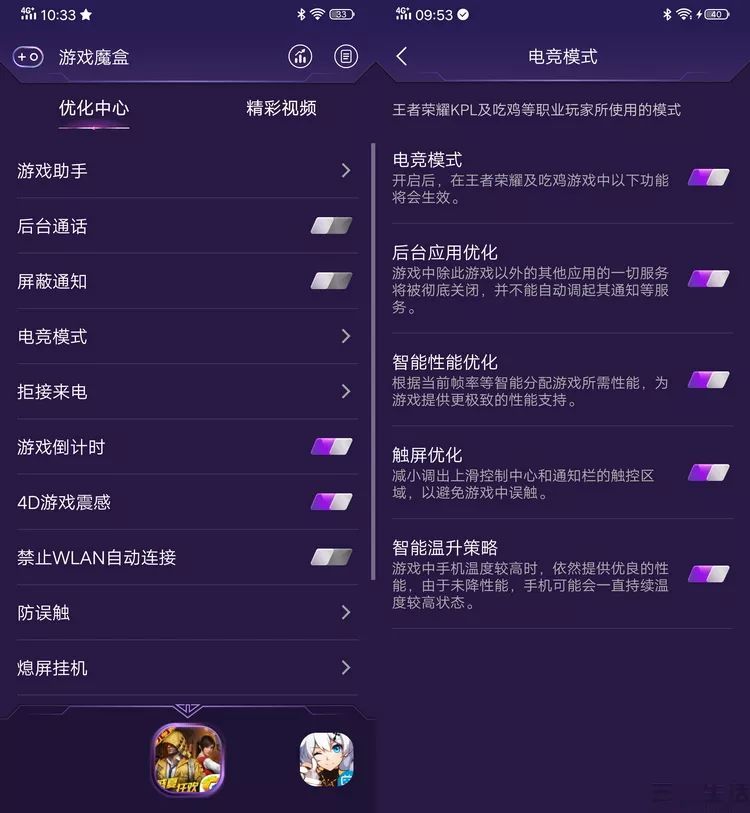 来之不易的非典型准旗舰：iQOO Neo评测