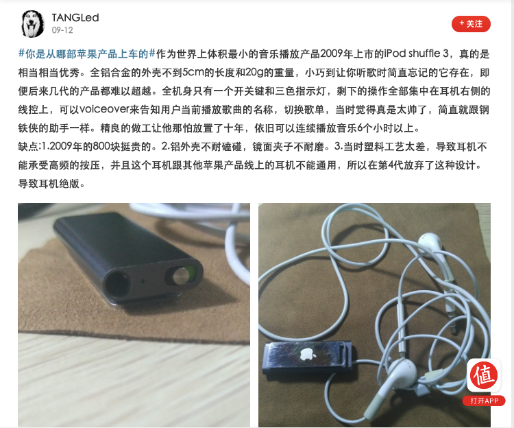 苹果公司43岁了，你还记得你是从哪部产品上车的吗？