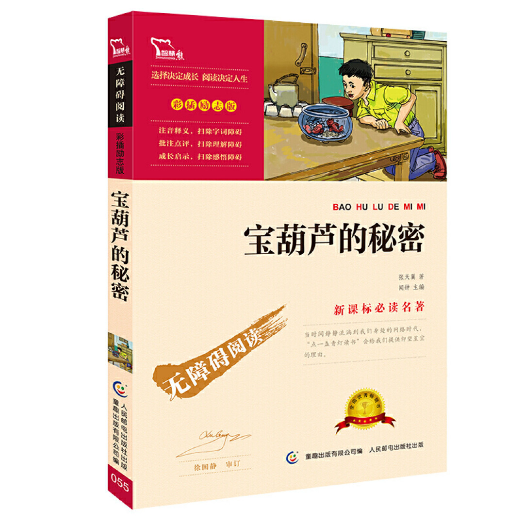 人民日报权威推荐1-9年级50部经典必读书目，为孩子收藏起来！