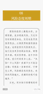 《周期》