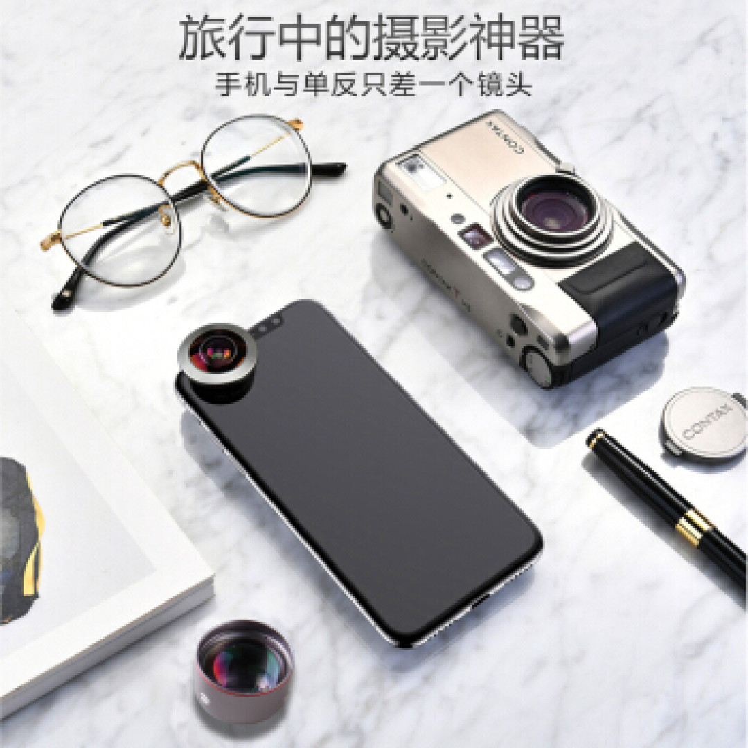 变色龙手机专业镜头