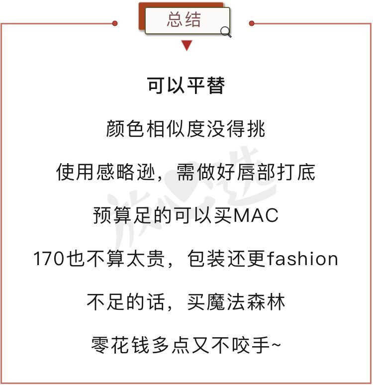 100元以下平替口红试色，第1款完爆大牌超百搭