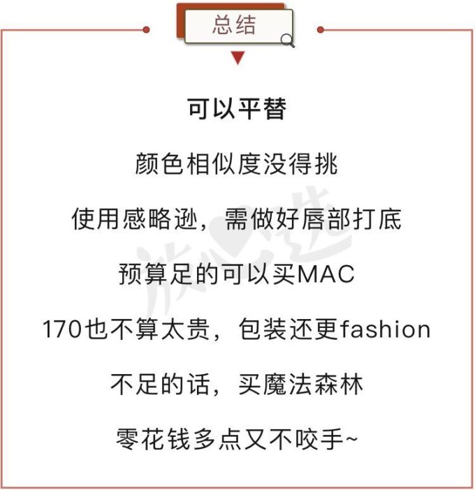 100元以下平替口红试色,第1款完爆大牌超百搭