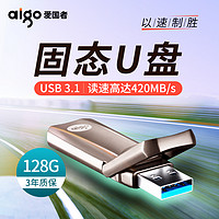 爱国者U盘128G高速USB3.1固态闪存盘U盘商务办公金属创意优盘
