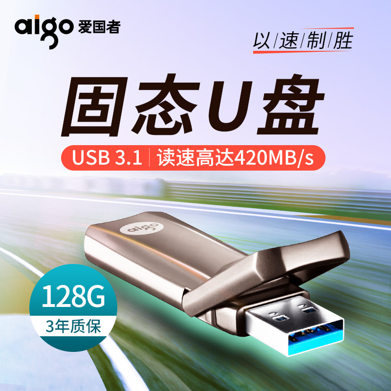 USB3.1+固态，U盘都比得上SATA SSD：爱国者U391体验