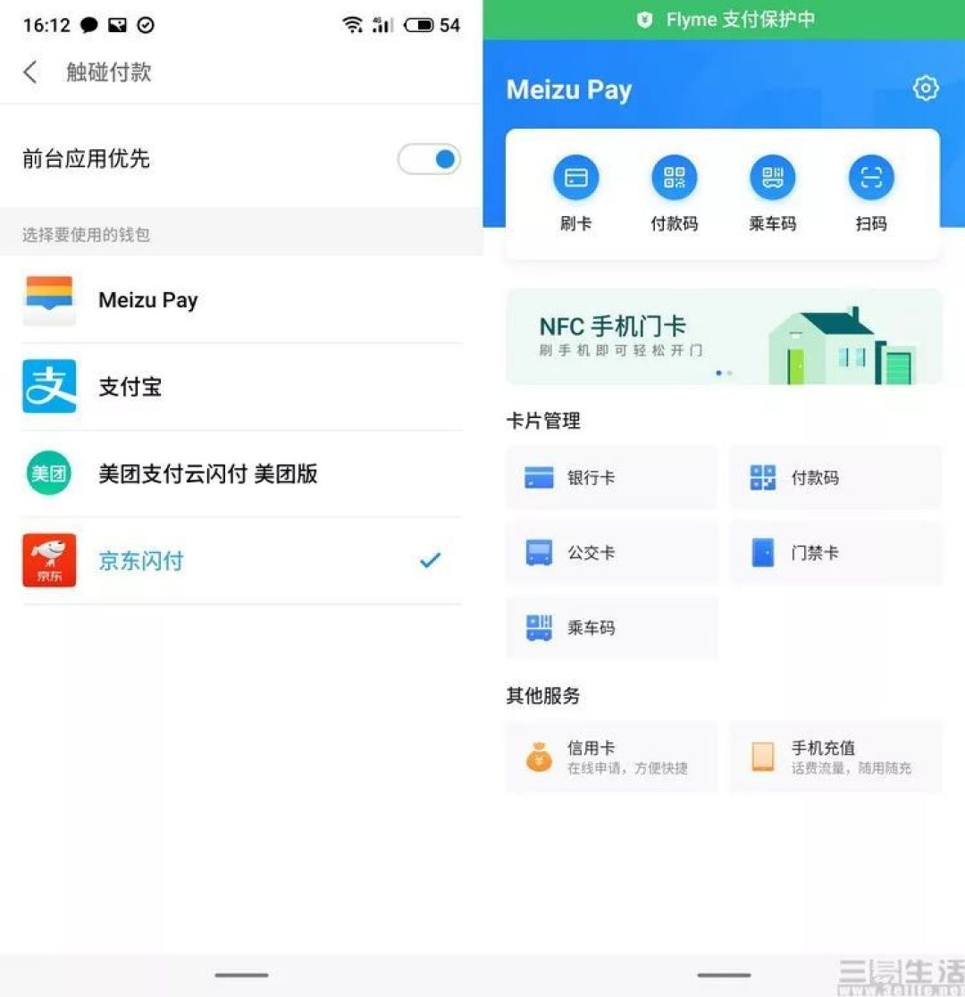 迄今为止最“大众情人”的魅族旗舰:魅族16s评测