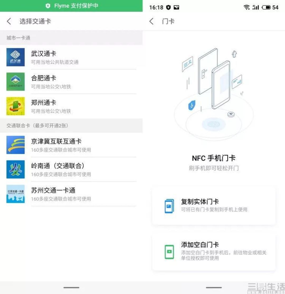 迄今为止最“大众情人”的魅族旗舰:魅族16s评测