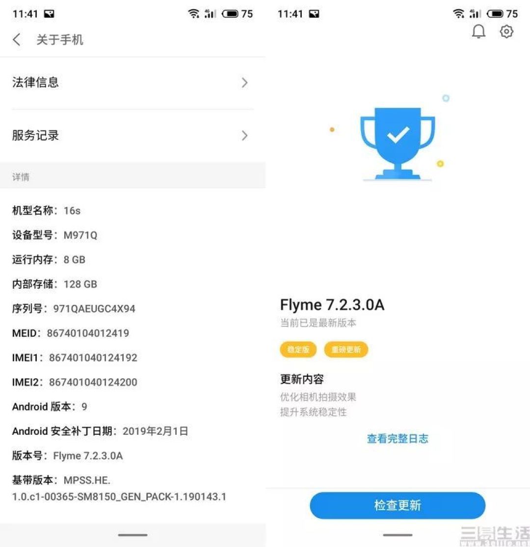 迄今为止最“大众情人”的魅族旗舰:魅族16s评测