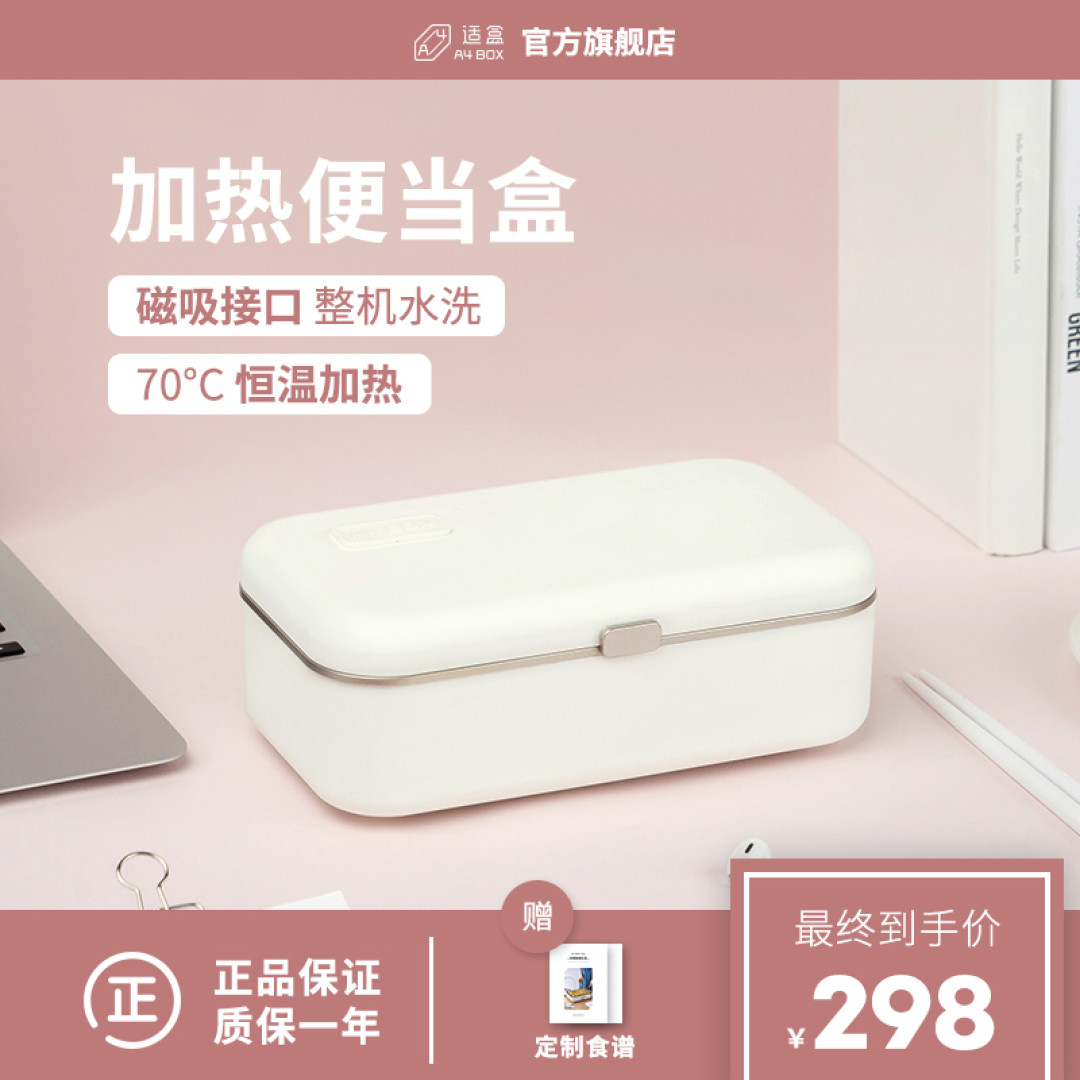 两款网红加热便当盒——东菱、适盒哪家强?