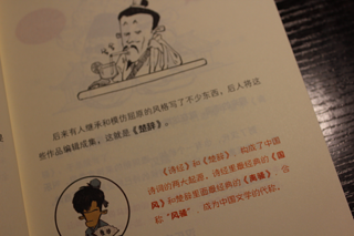 半小时漫画唐诗