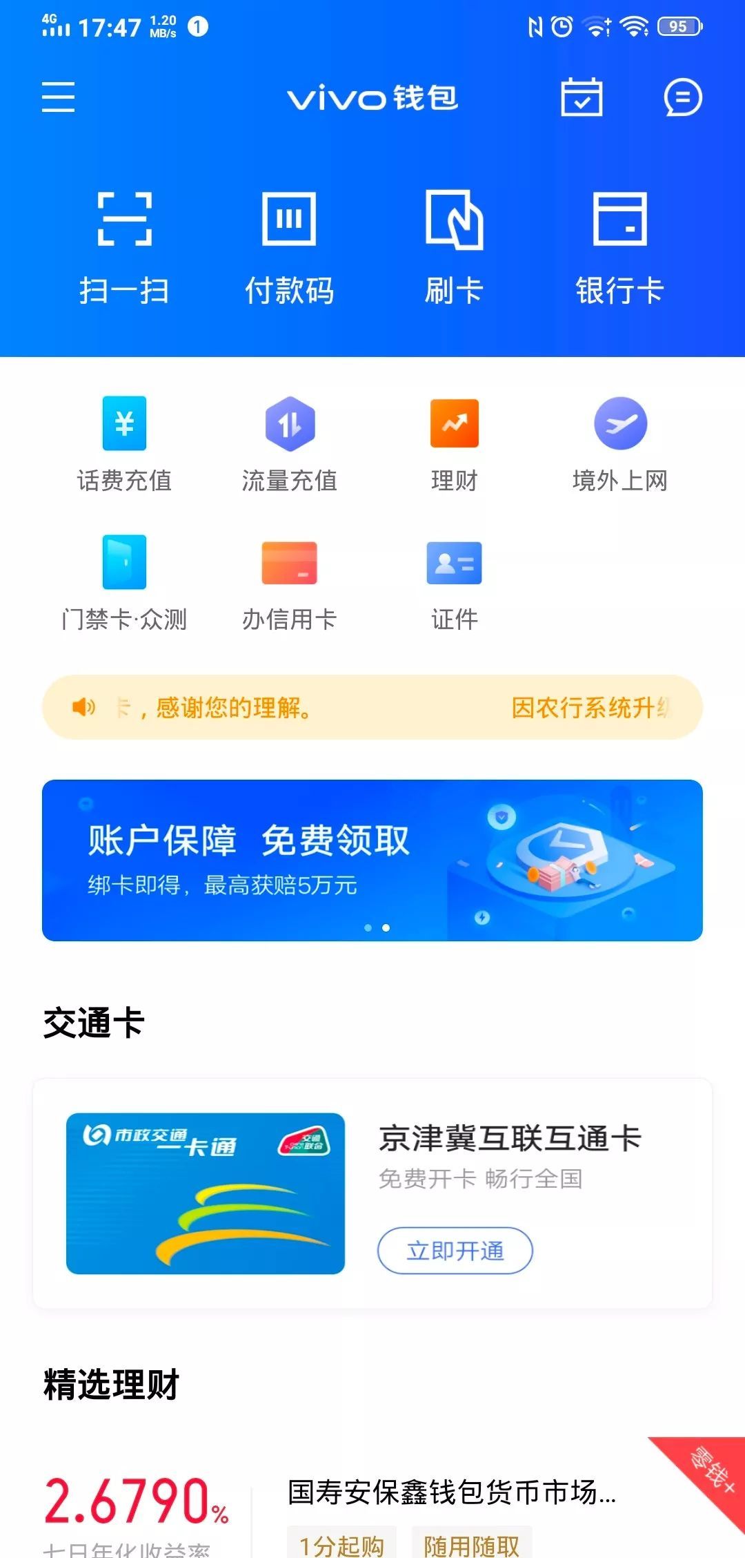 99.6%屏占比新套路 vivo NEX 3旗舰新机评测