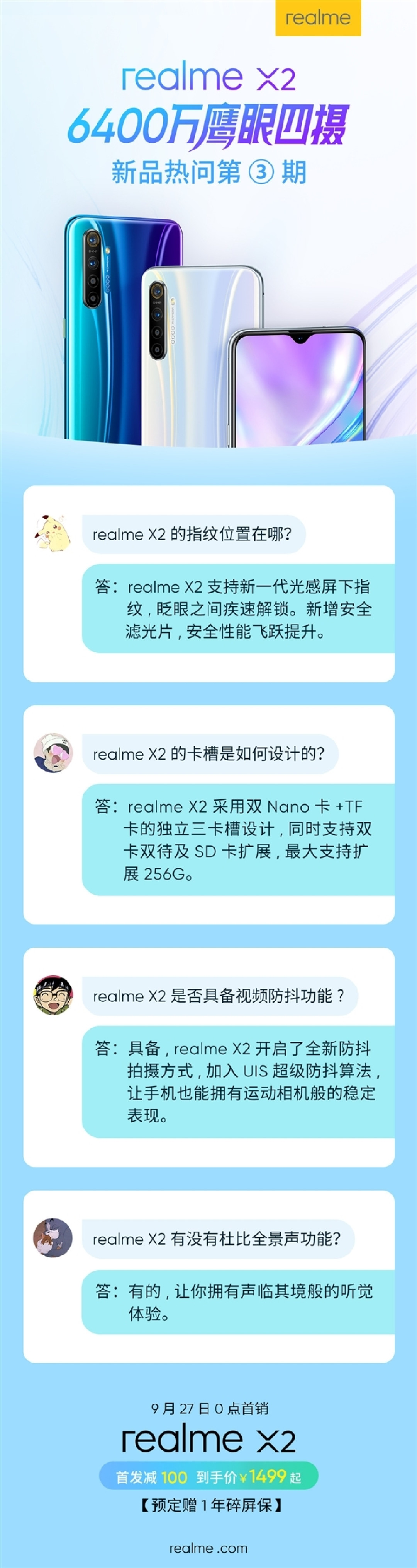 NFC+30W VOOC 4.0:realme X2 正式发售