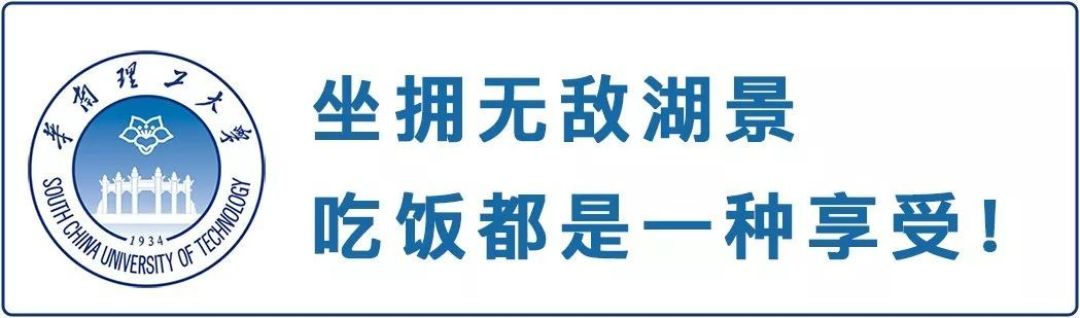 超美教学楼、偶像剧式宿舍…华工新校区神仙级配置曝光,看完酸了!