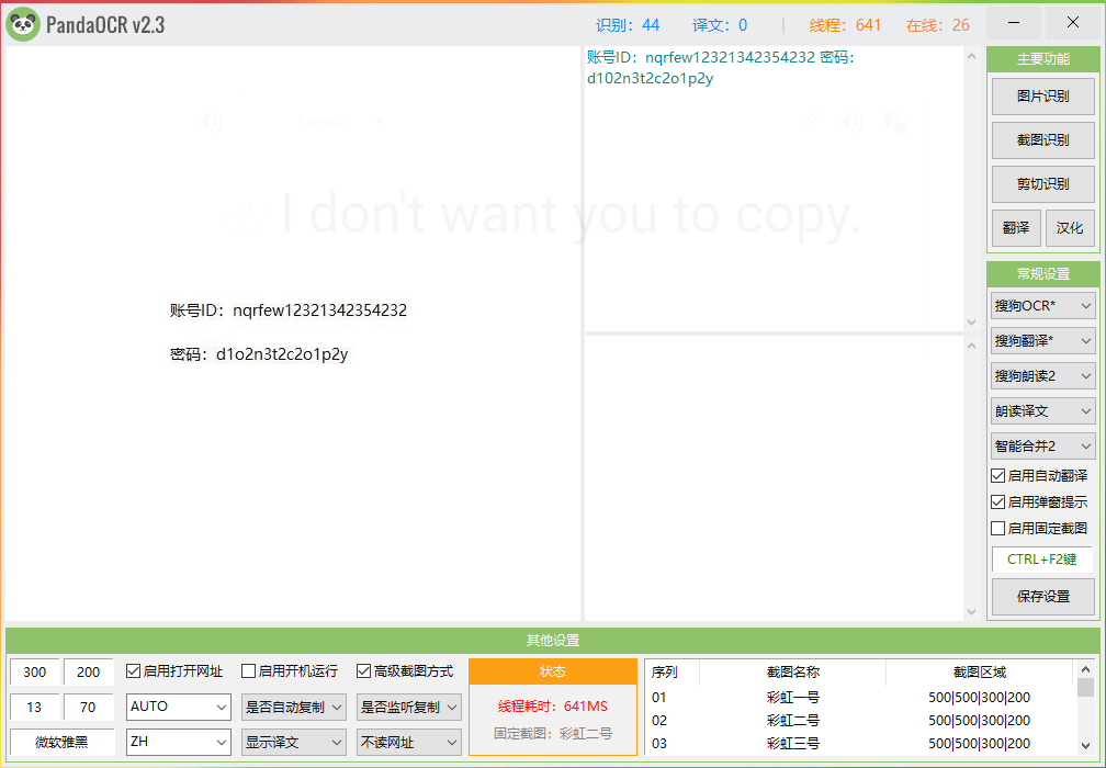 百度文库免费用！这款新文字识别神器 让你效率翻倍