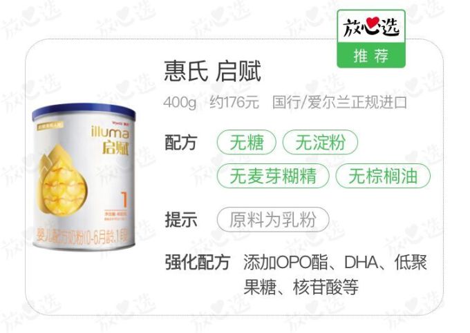 7款热销奶粉PK,劝你别迷信海淘奶粉!|放心选跟你说真话
