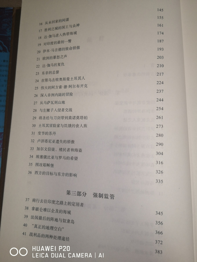 天津人民出版社图书杂志