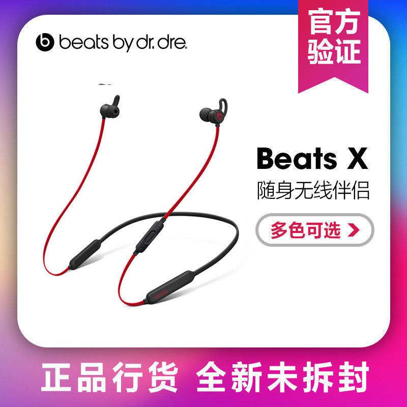 是真香还是真烦?拼多多“砍价免费拿”初体验过程与beats X到手开箱