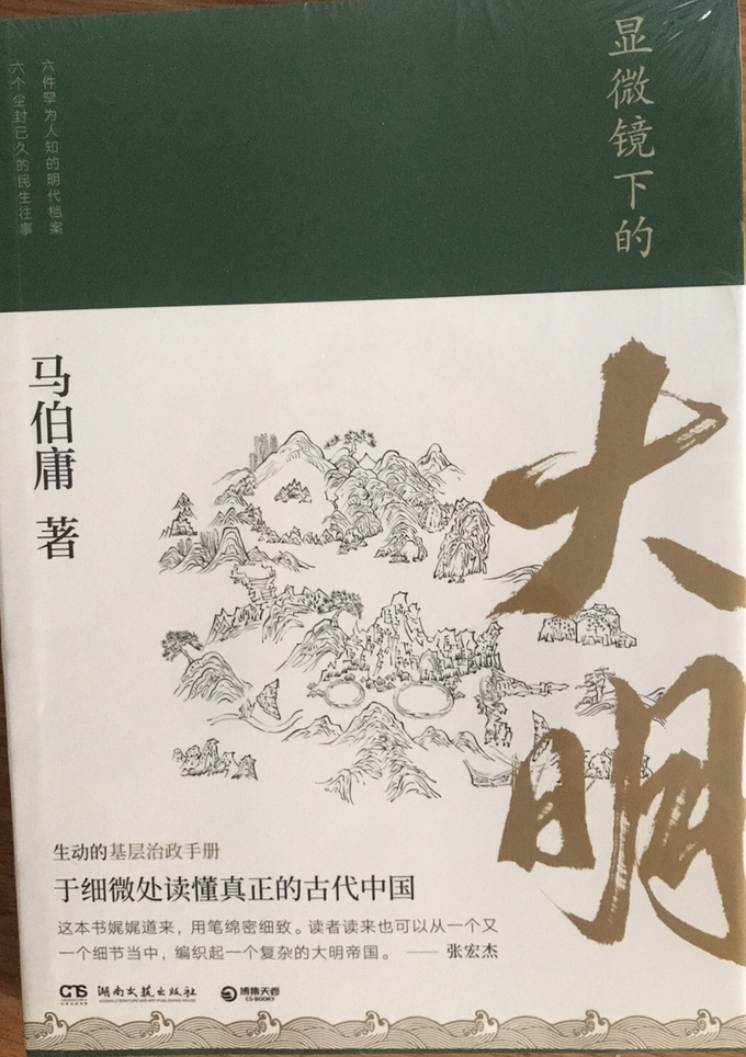湖南文艺出版社图书杂志