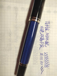 百利金m805蓝条，魅惑的蓝色