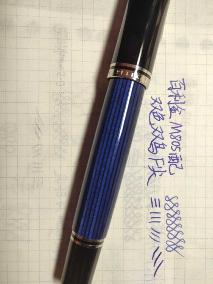 百利金钢笔