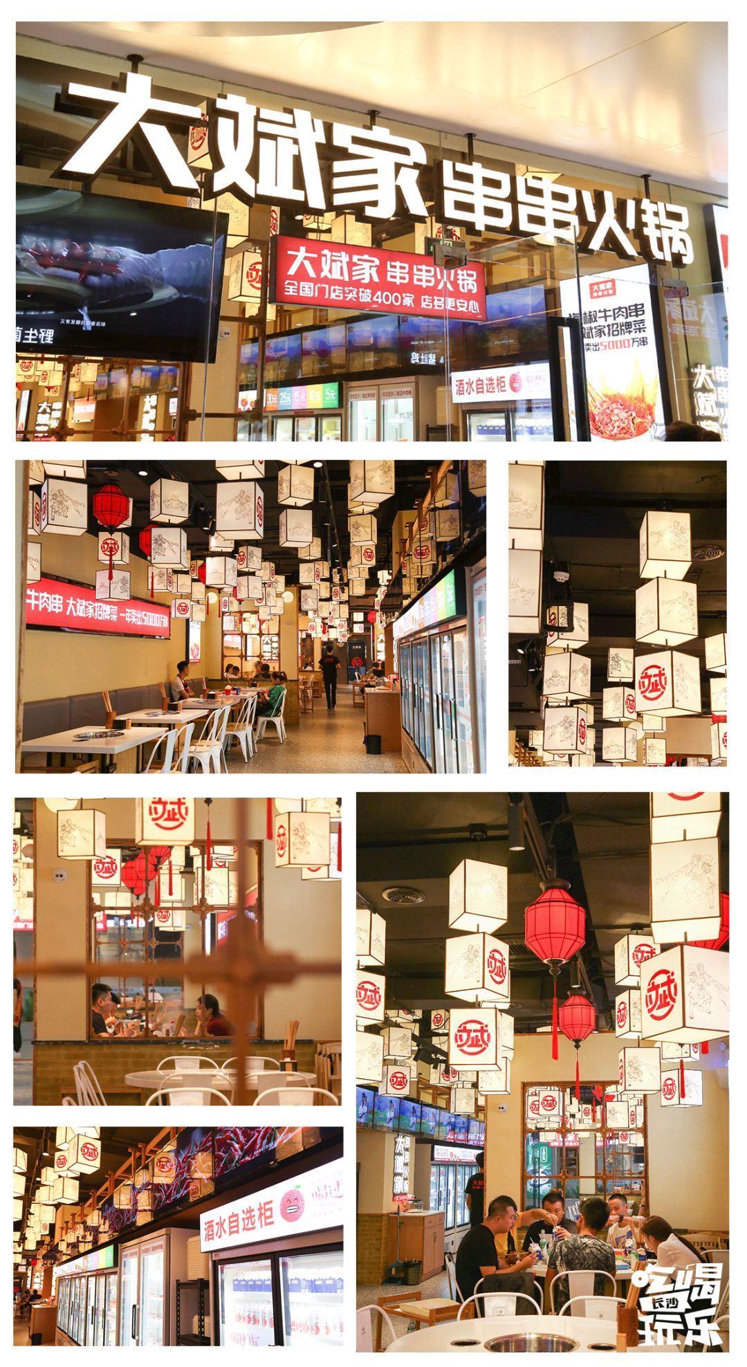 探店大斌家串串锅