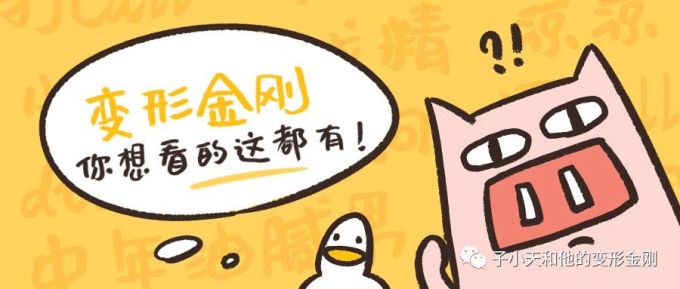 【评玩具】子小天:Movie杨测评《SDCC展会限定SS20甲壳虫大黄蜂&恐龙磁带套装 电影与动画的巧妙结合》