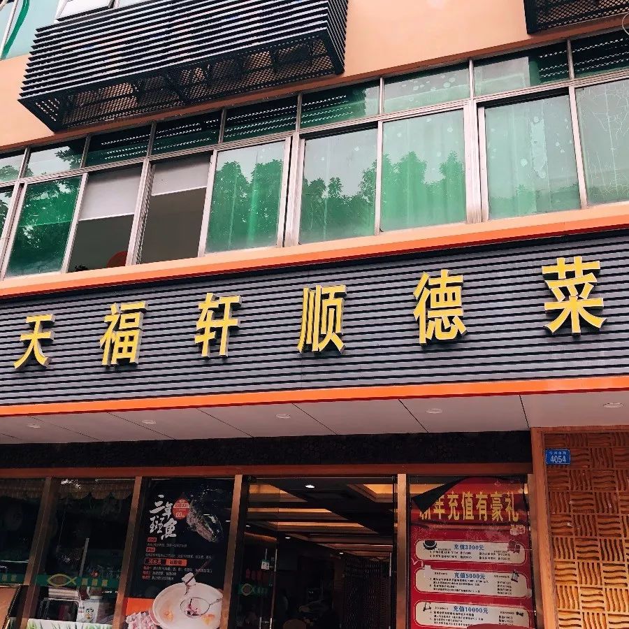 美食达人厨子赵大嘴店图片