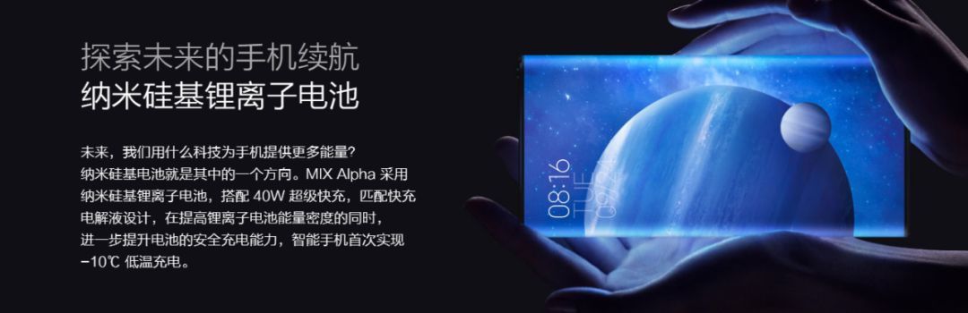 小米 MIX Alpha 解读:可能买不到的产品,已经看得到的未来