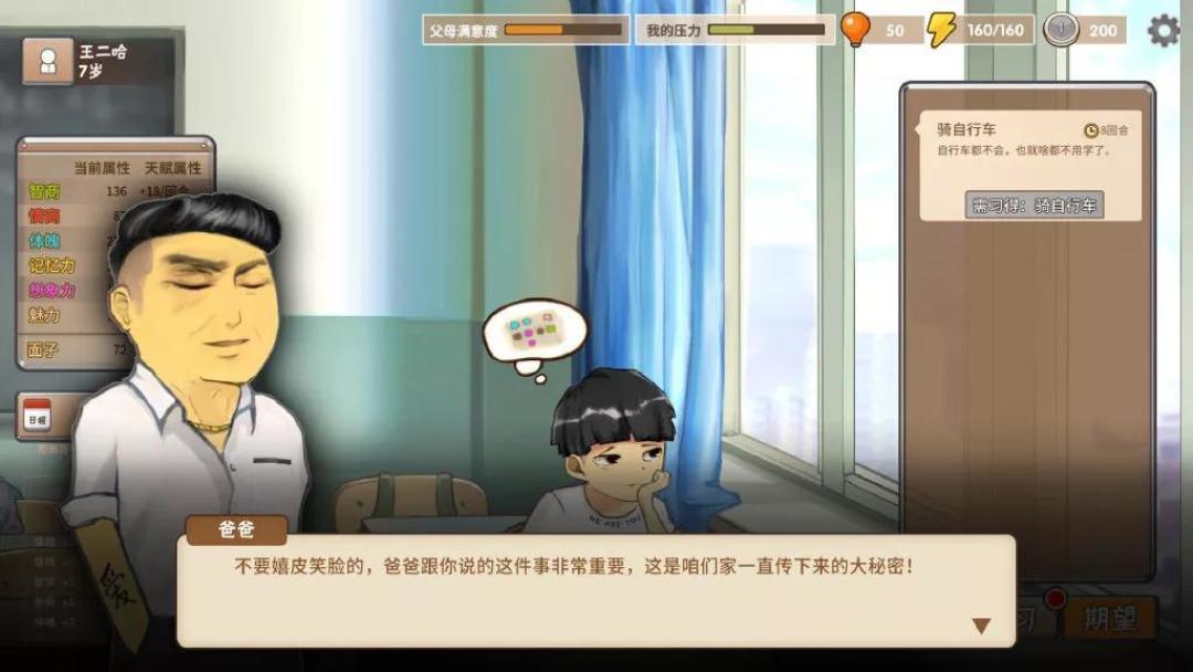 重返游戏:《中国式家长》迎来一周年更新,新史低23元