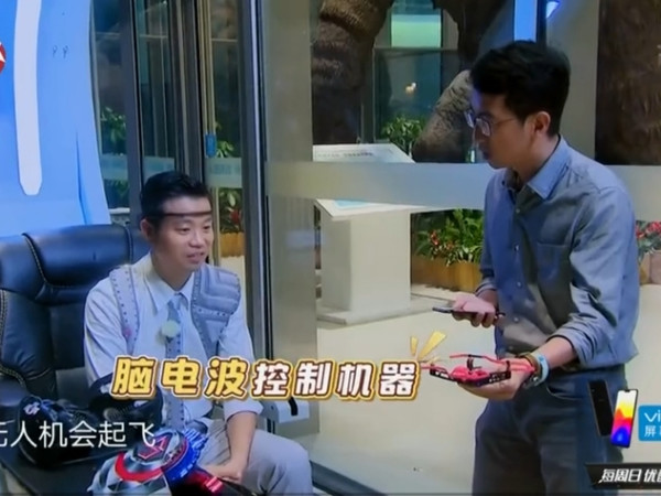 "极限挑战"王迅玩过的，意念无人机