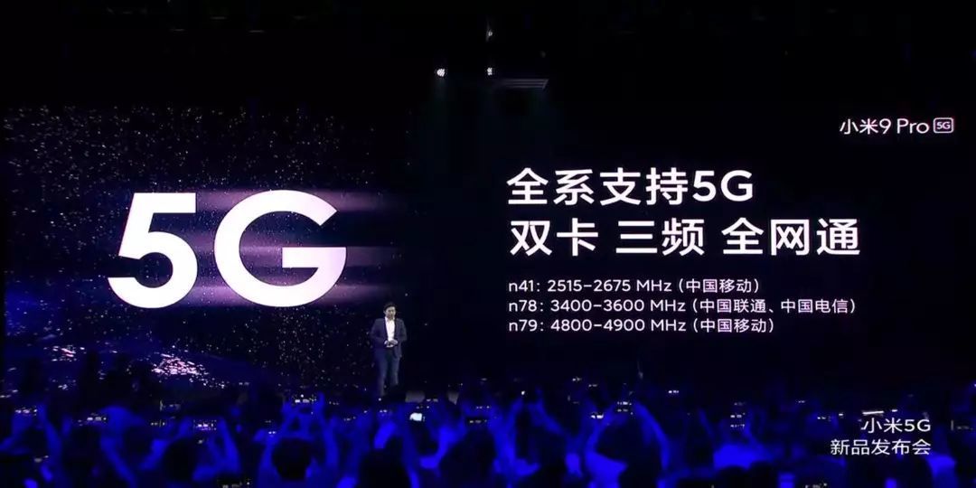 3699元起，最实惠的5G手机小米9 Pro 5G正式发布！全系5G