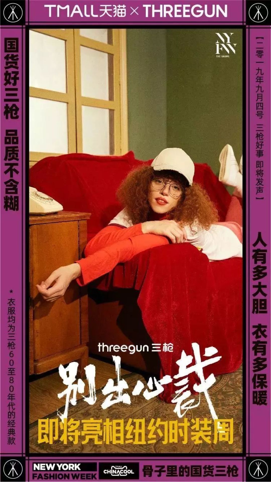 “秋衣秋裤”登陆纽约时装周 你一定穿过这件