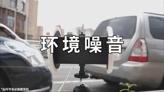 「科技美学」降噪耳机 | Bose/索尼/B&O/微软对比测试