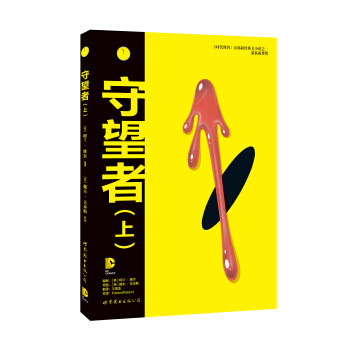 假期不想出门,这十部经典欧美漫画陪你悦读好时光