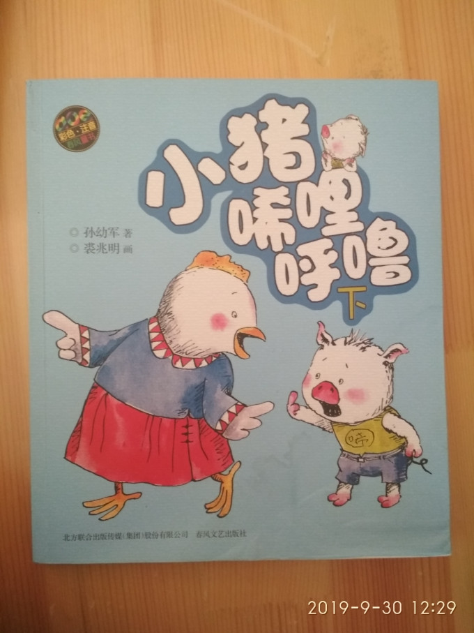少儿读物