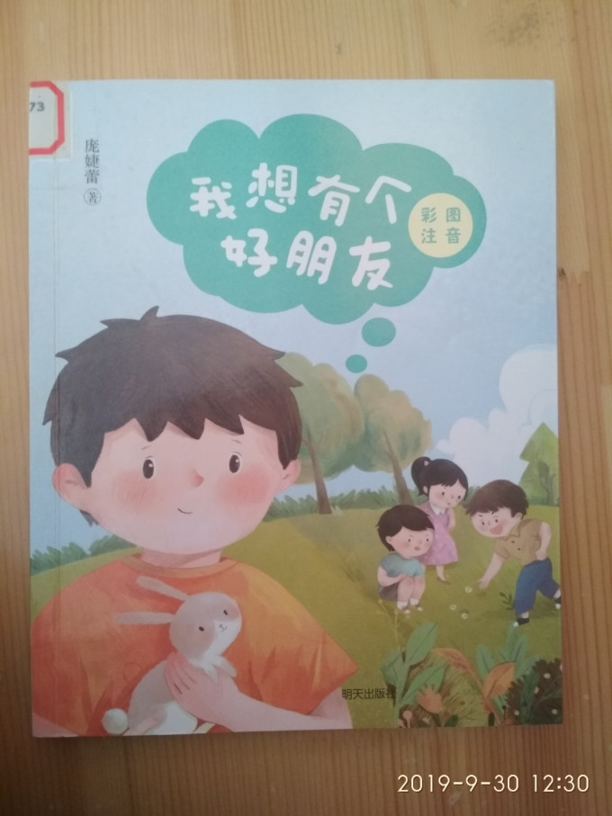 少儿读物