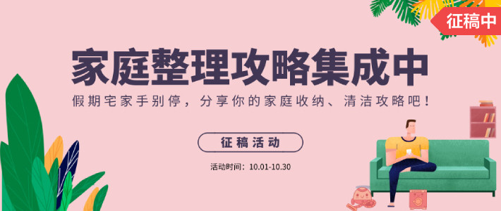 社区日报20191010：30岁“尴尬期”能帮父母做好的事之一，是替他们装修养老房。