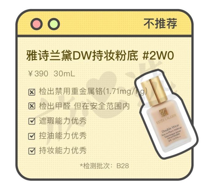 全网独家雅诗兰黛评测合集,求你看完这篇再剁手