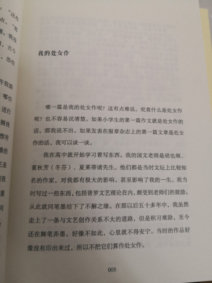 江苏凤凰文艺出版社图书杂志