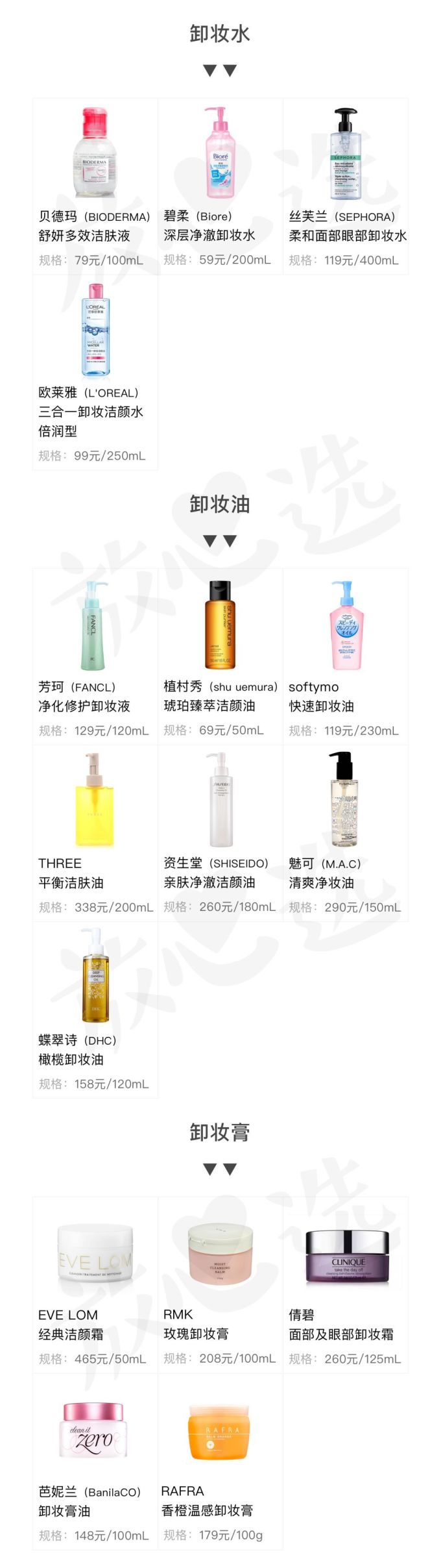 卸妆不到位,护肤都白费!日常卸妆到底选谁好?