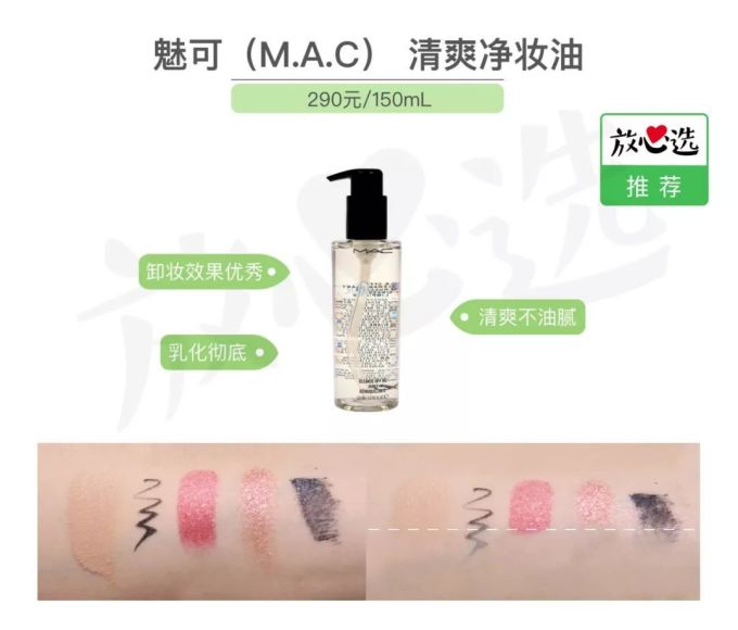 卸妆不到位,护肤都白费!日常卸妆到底选谁好?