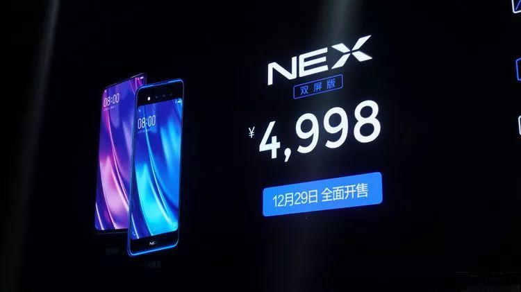 NEX双屏版：提前感受vivo心目中的未来