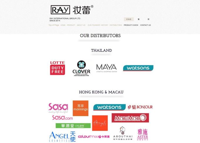 林允、范冰冰都推的Ray面膜到底有没有激素?今天结案了!