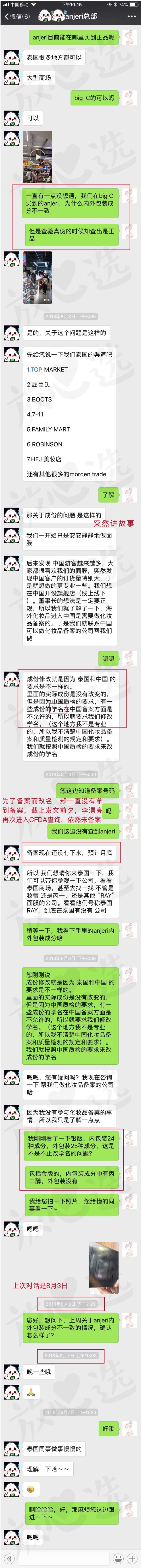 林允、范冰冰都推的Ray面膜到底有没有激素?今天结案了!
