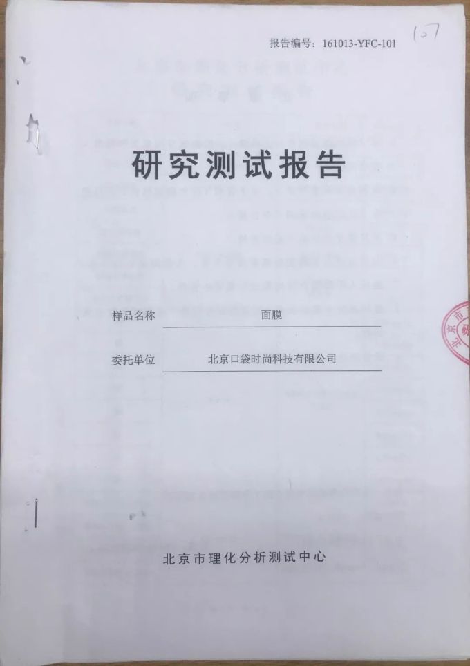 听说你们都挺关心SK-II的前男友面膜?测!