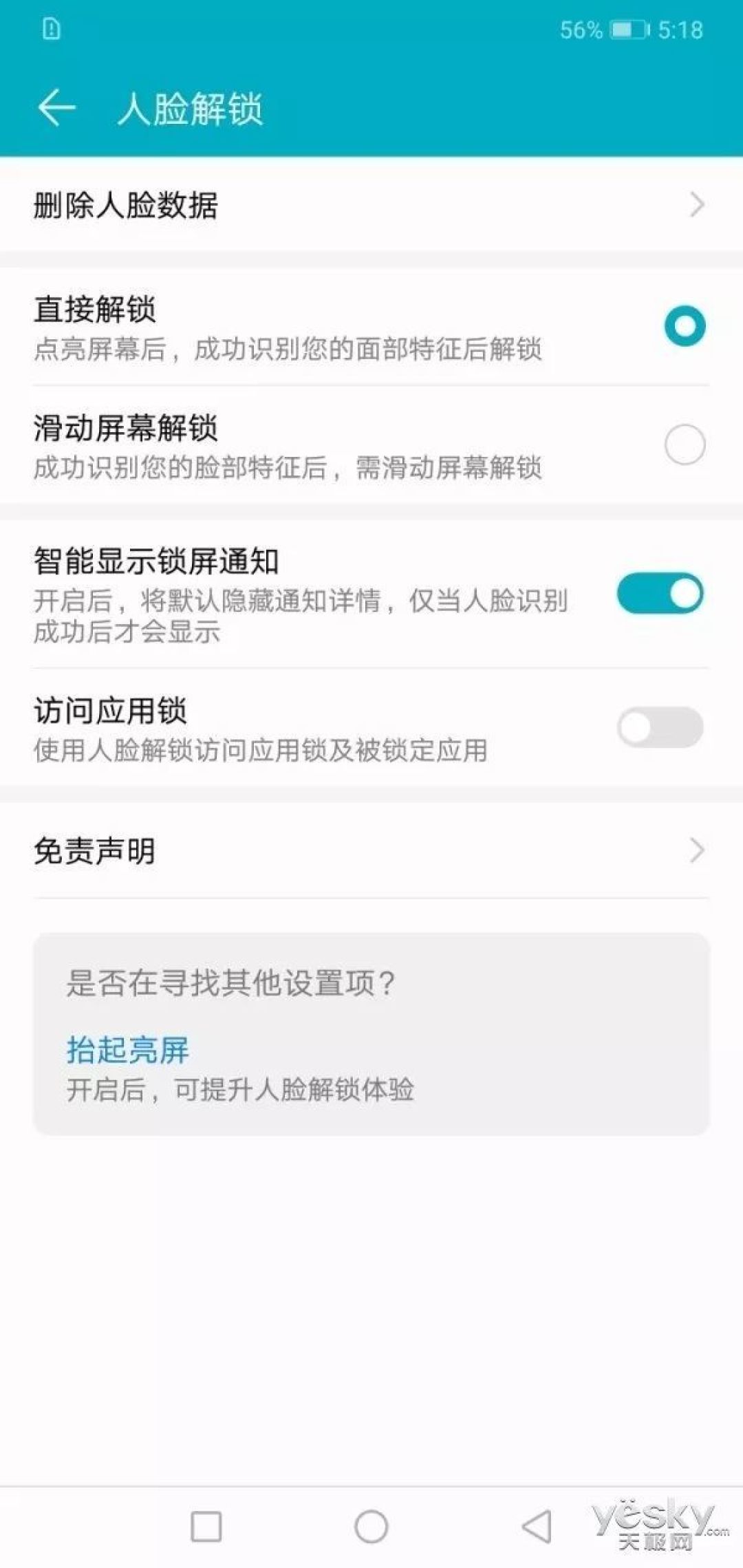 荣耀畅玩8C评测:质感机身黄金颜值,两天一充大内存