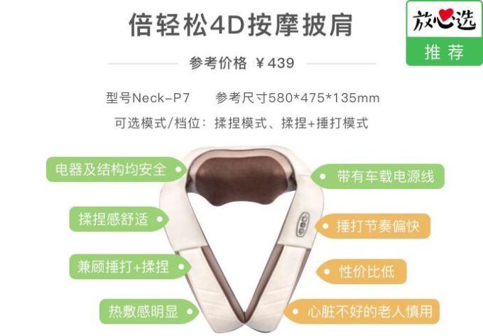 评测|200块钱缓解爸妈肩颈疼,重阳送礼pick它